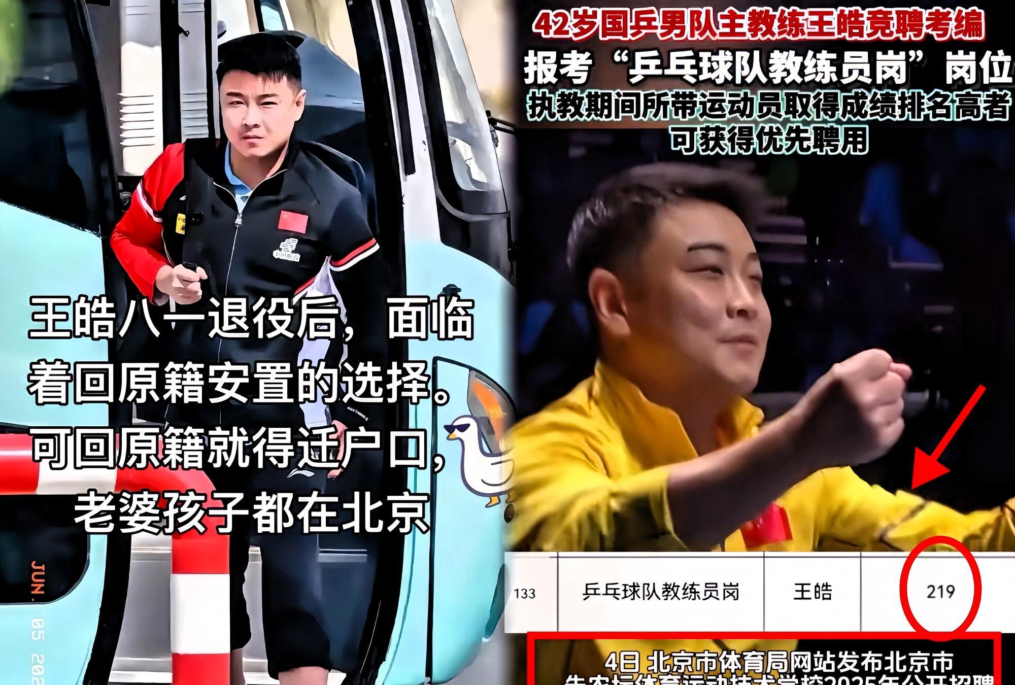 英国乒乓球队翻盘波兰乒乓球队,王皓制霸全场的简单介绍 英国乒乓球队翻盘波兰乒乓球队,王皓制霸全场的简单介绍