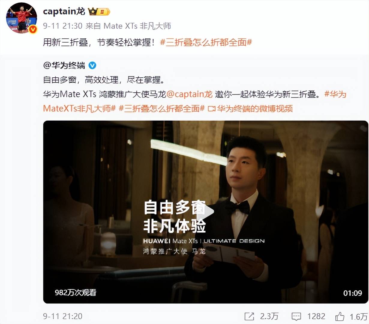 奥地利乒乓球队血洗日本乒乓球队，马龙送出助攻的简单介绍