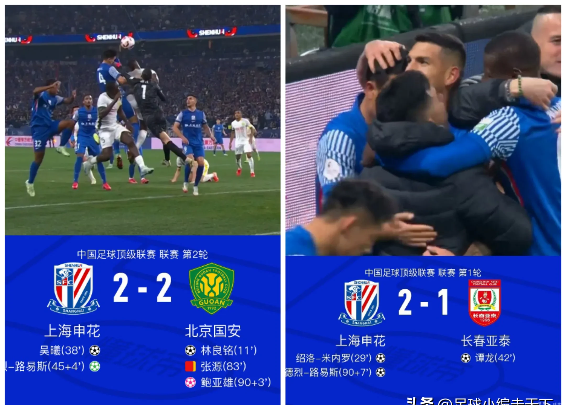 申花主场告捷，球迷齐声为球队喝彩