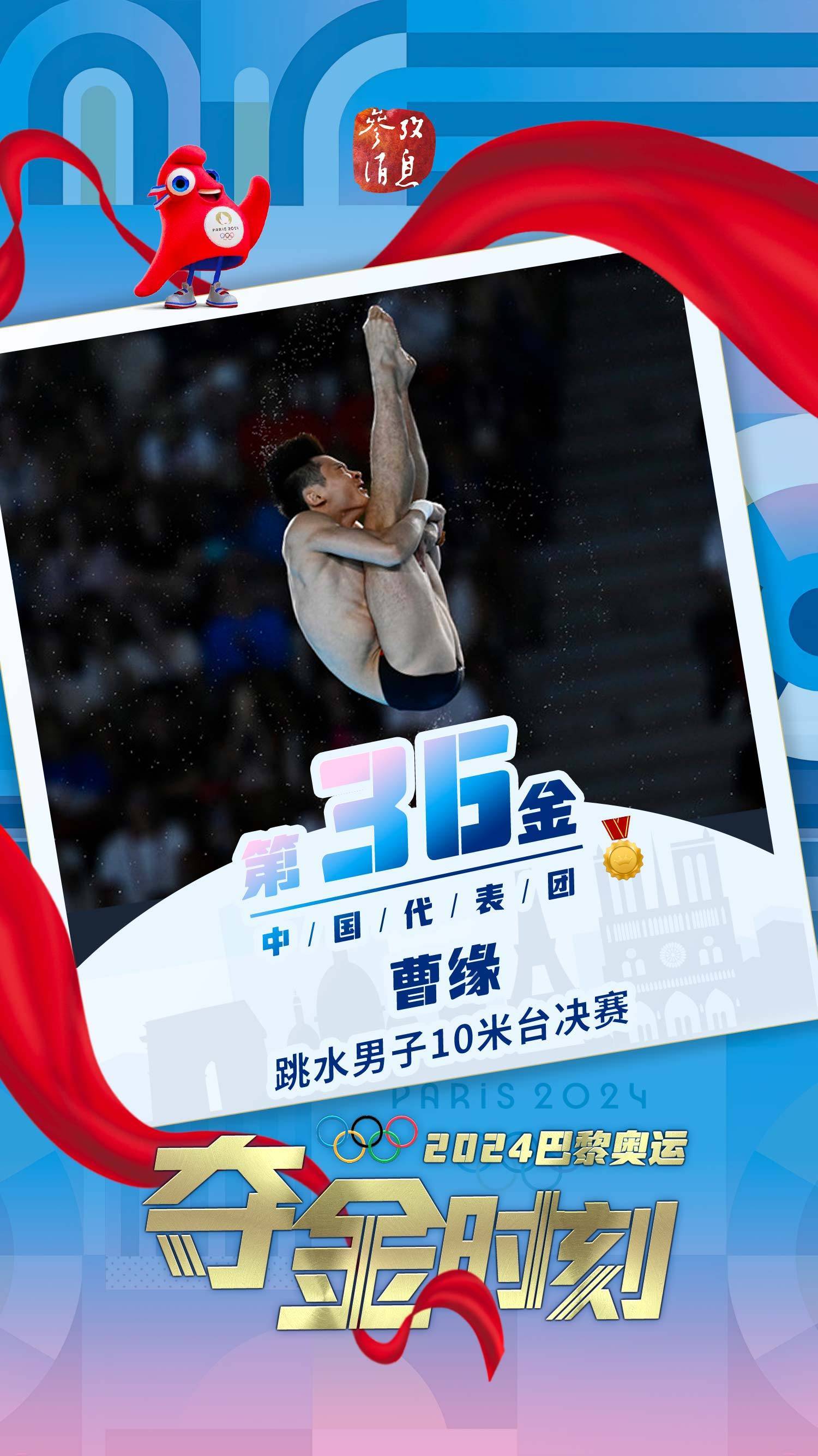 中国名将预测会获得游泳冠军