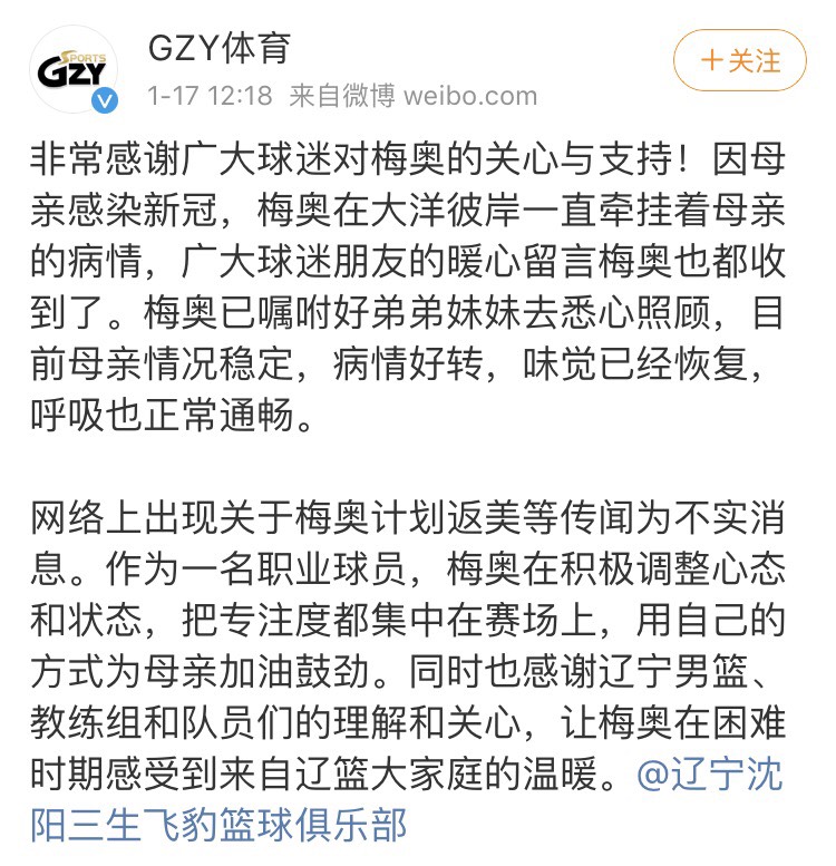 外援合同续约！关键球员留队续约，球队实力再提升的简单介绍