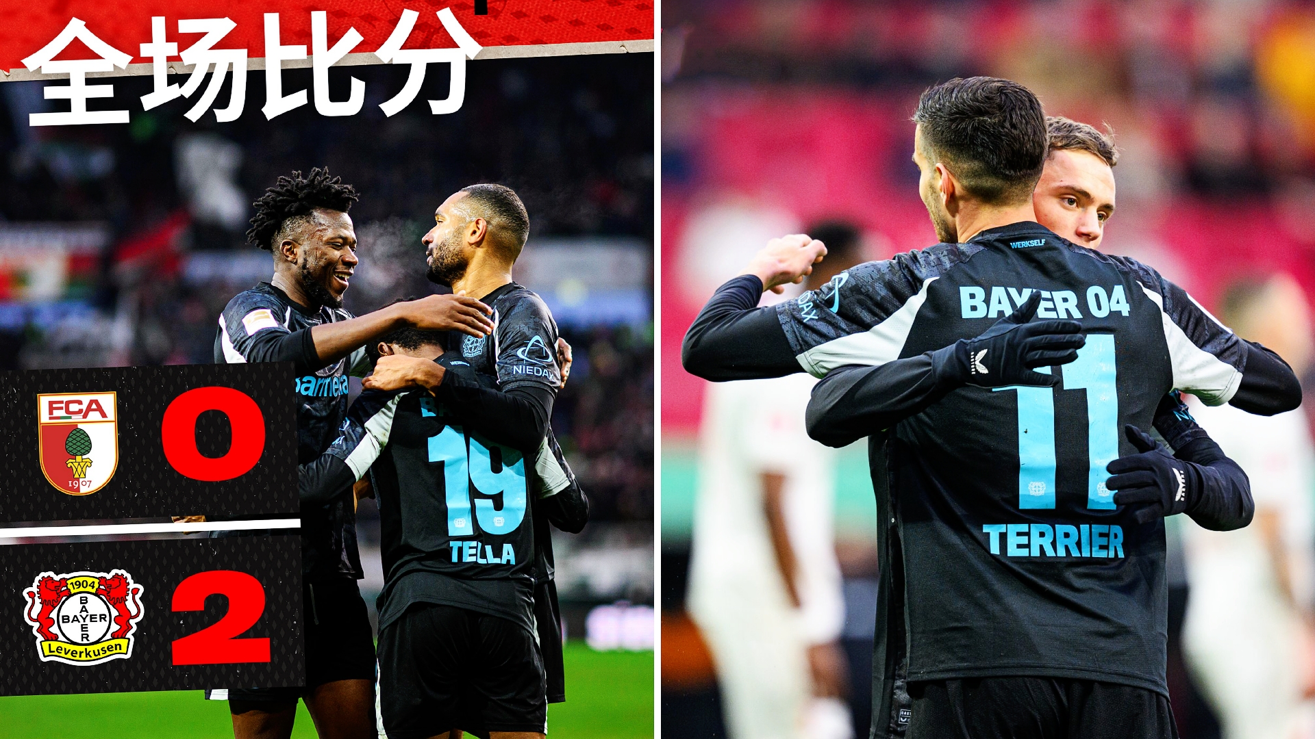 包含勒沃库森队球员助力球队前行的词条