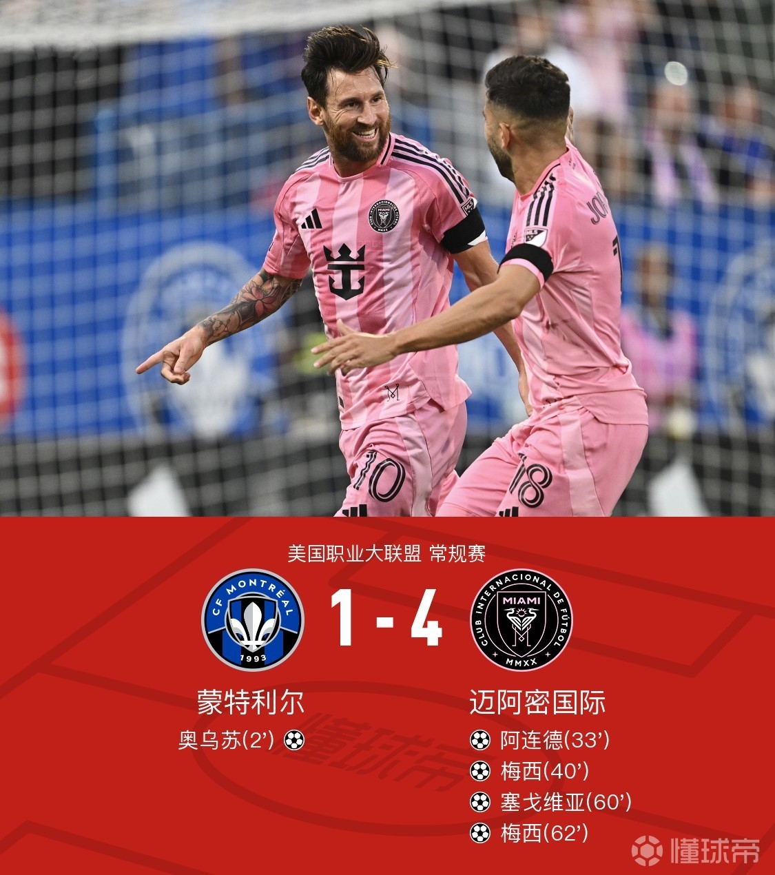 关于切尔西新赛季取得开门红，士气大振的信息