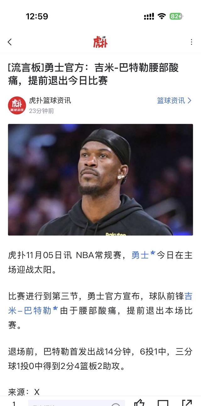 勇士三连败，季后赛前景蒙上阴影的简单介绍