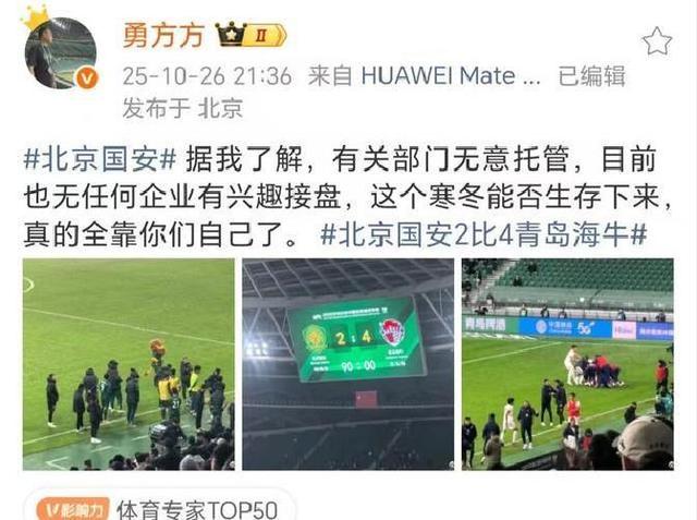 开云体育中国-包含净胜一球！北京国安击败江苏苏宁的词条