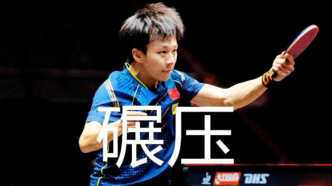 德国队碾压瑞典队，林高远状态火热的简单介绍