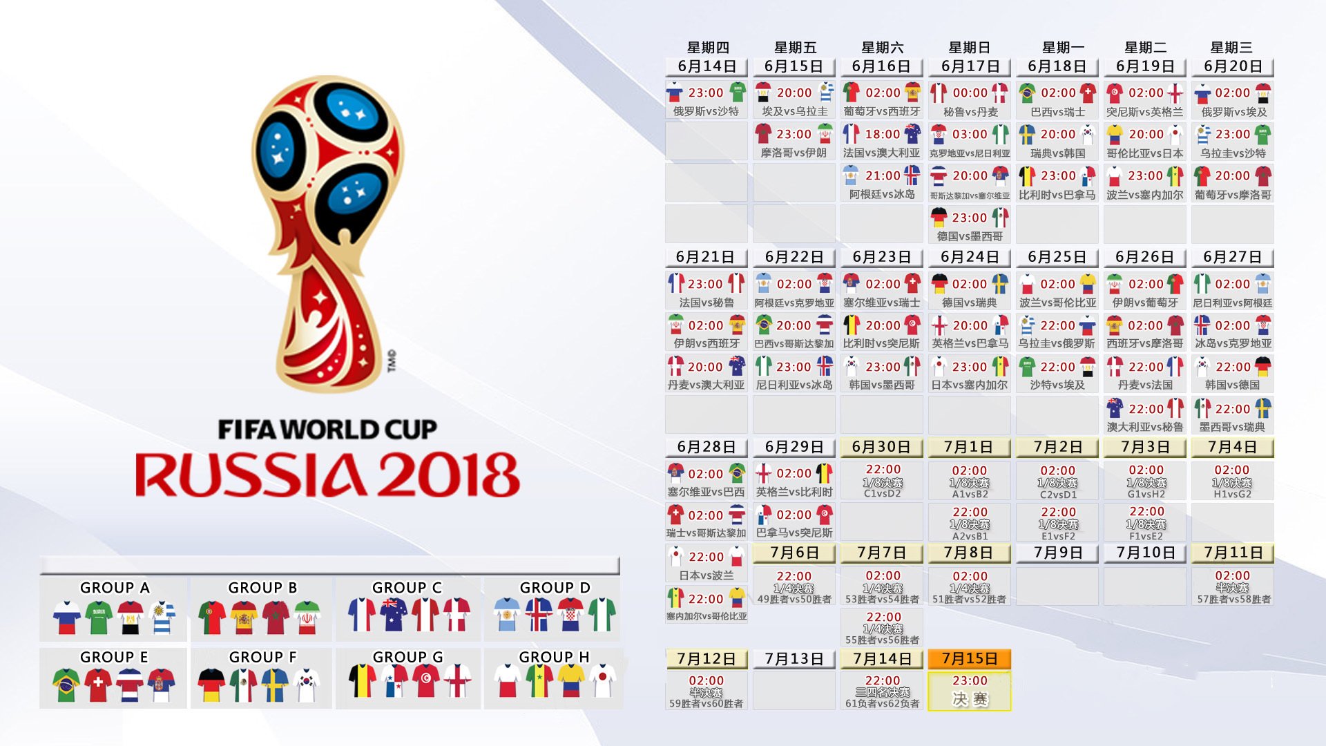 2026世界杯F组生死战，莫德里奇绝命弧线定乾坤，奥地利门神三拒越南致命一击